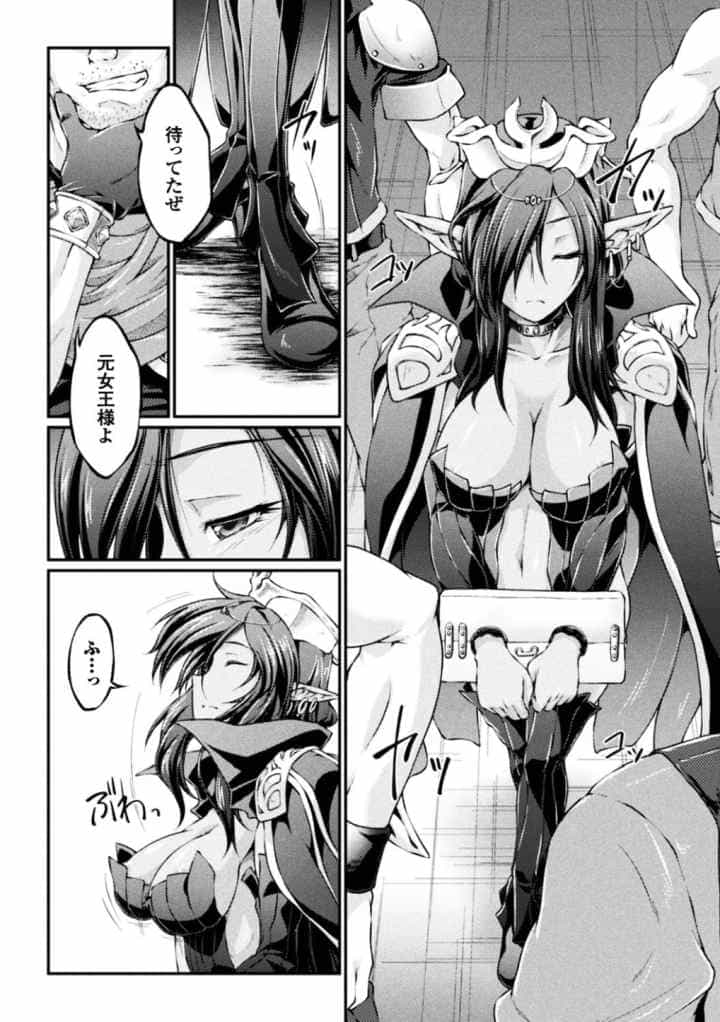 黒獣 〜気高き聖女は白濁に染まる〜 THE COMICのエロ漫画_3
