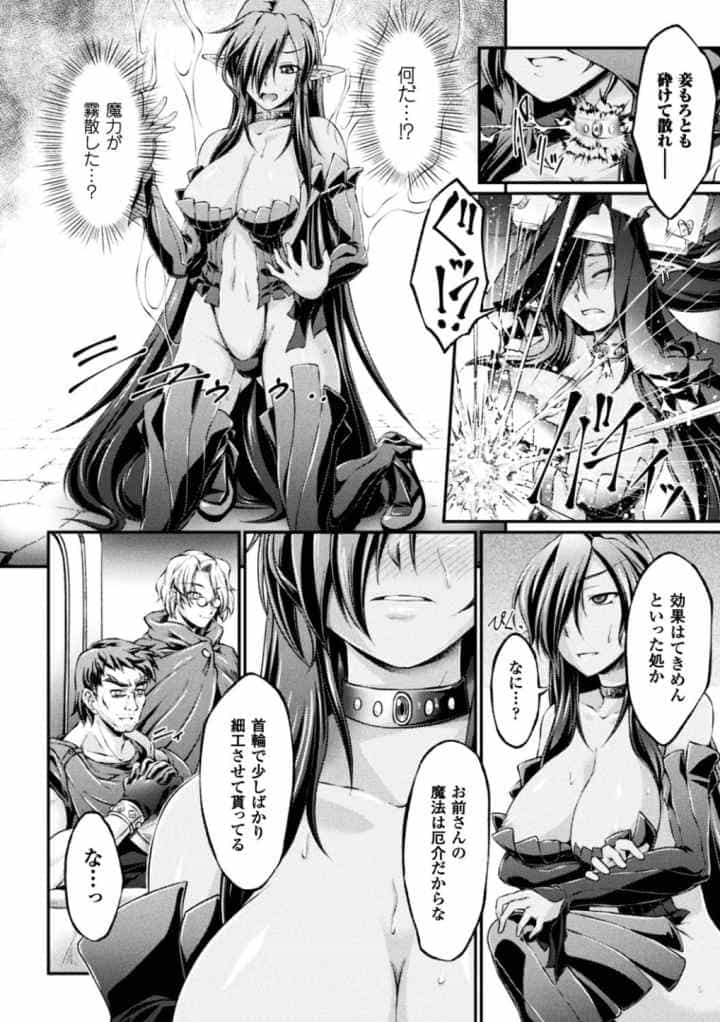 黒獣 〜気高き聖女は白濁に染まる〜 THE COMICのエロ漫画_5