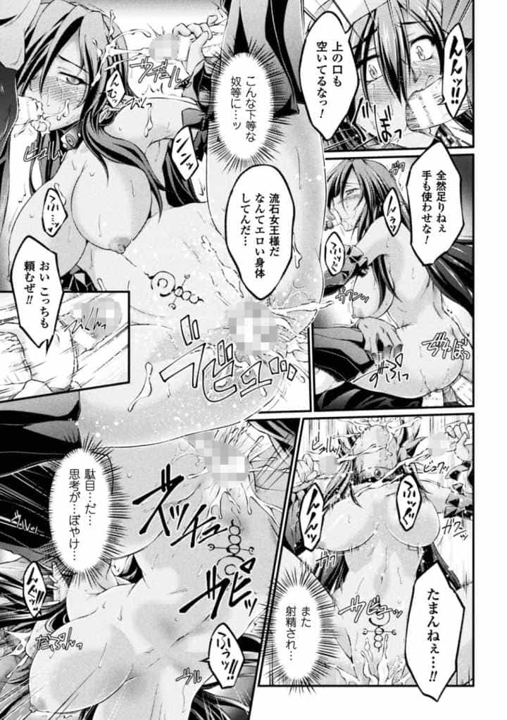 黒獣 〜気高き聖女は白濁に染まる〜 THE COMICのエロ漫画_10