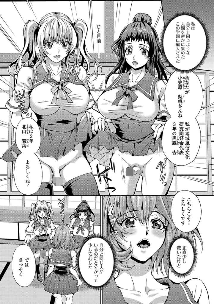 フタナリツナガリのエロ漫画_6