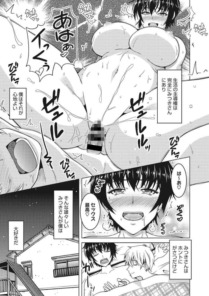 寝取られない人妻。のエロ漫画_6