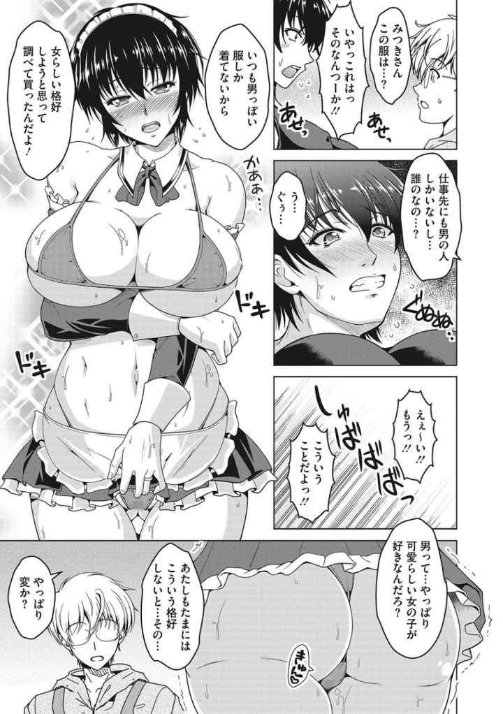 寝取られない人妻。のエロ漫画_8