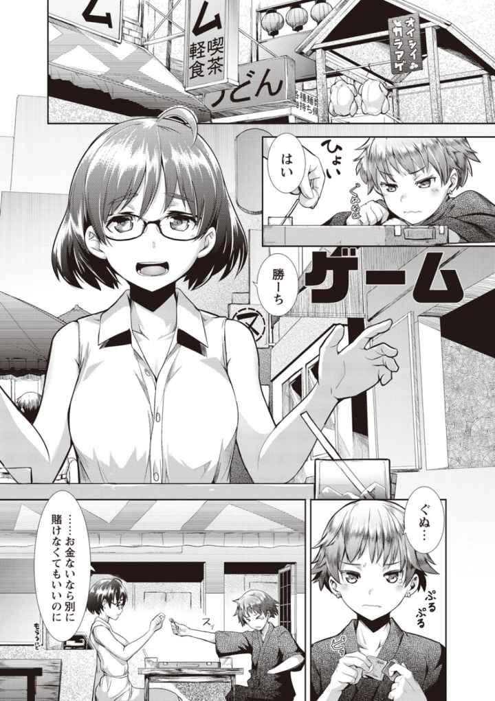 メガパック！のエロ漫画_2