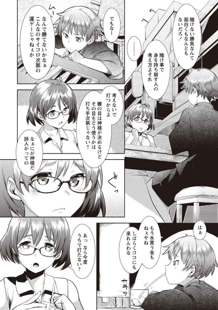 メガパック！のエロ漫画_3