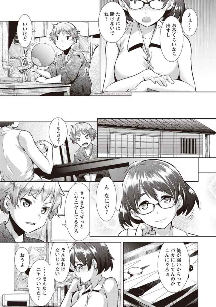 メガパック！のエロ漫画_4