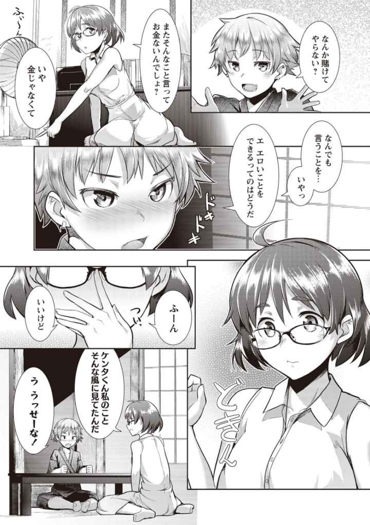 メガパック！のエロ漫画_6