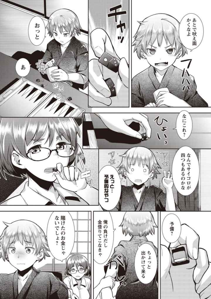 メガパック！のエロ漫画_7