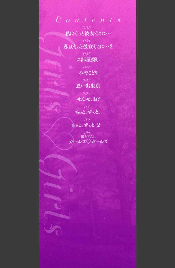 ガールズガールズのエロ漫画_2