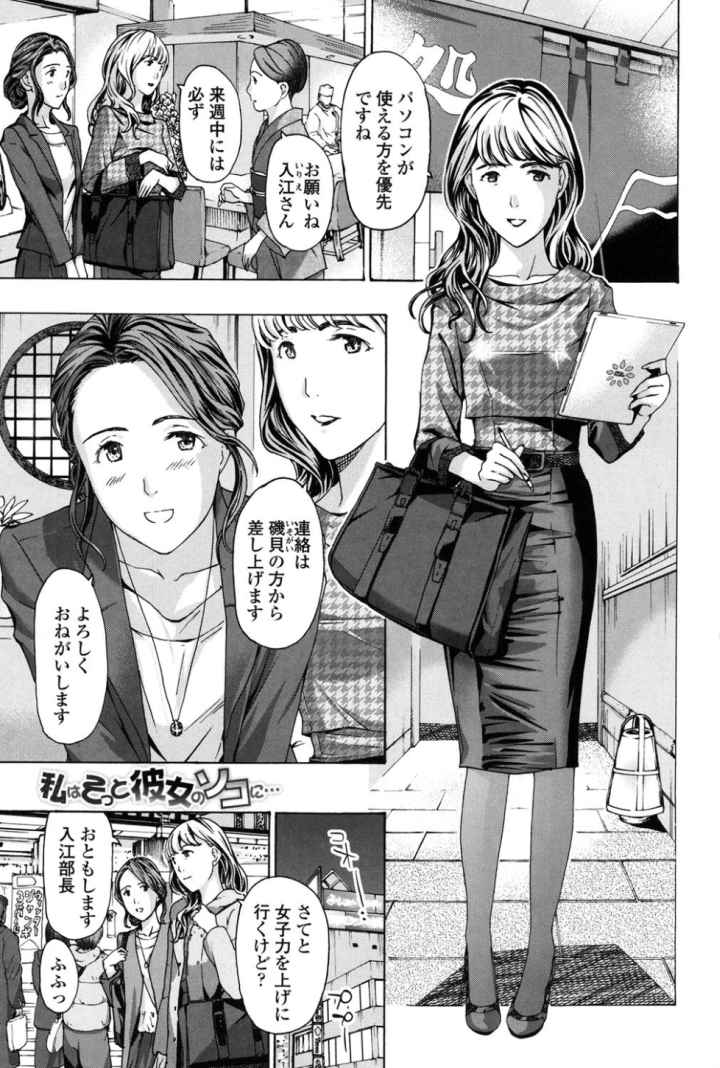 ガールズガールズのエロ漫画_5