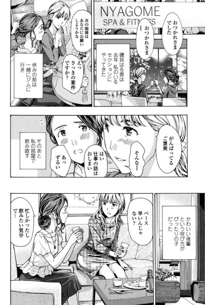 ガールズガールズのエロ漫画_6