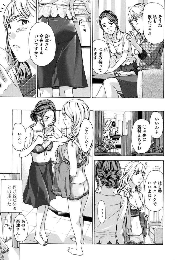 ガールズガールズのエロ漫画_7