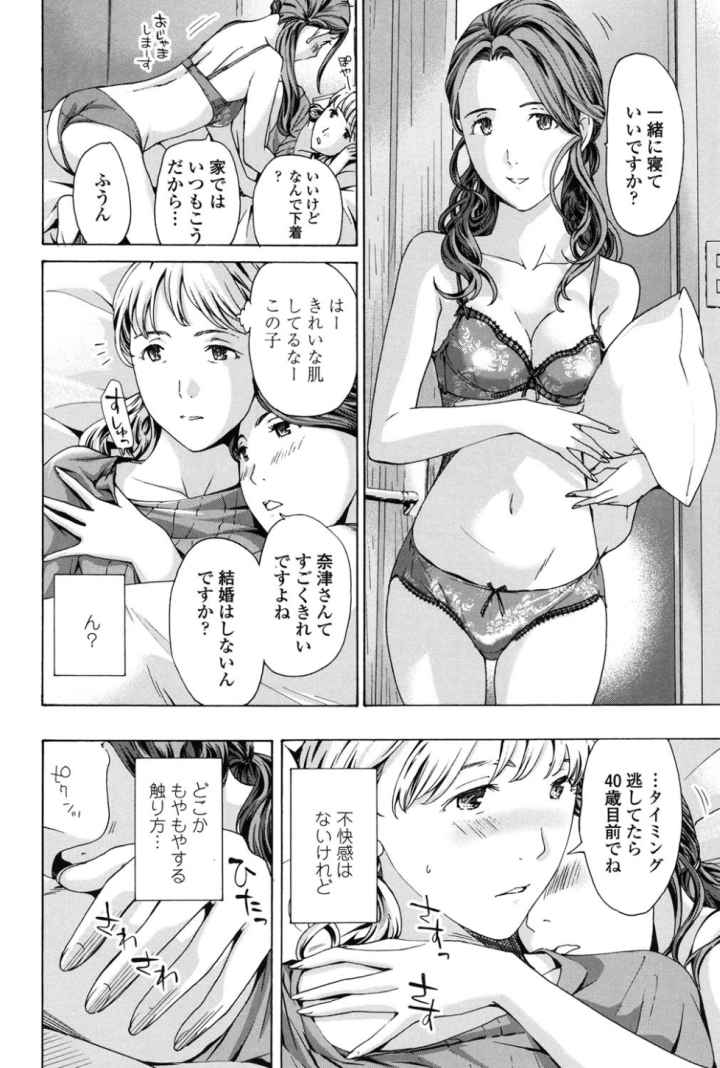 ガールズガールズのエロ漫画_8
