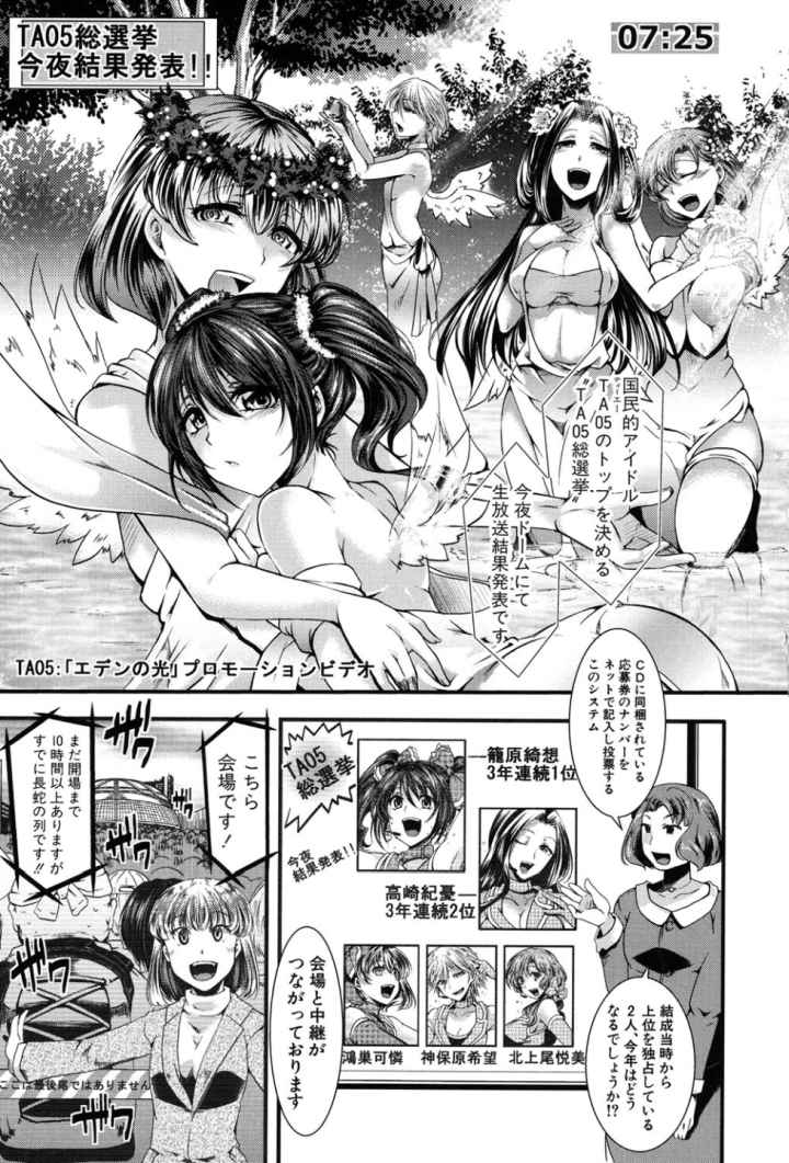 壊楽園〜豚以下な私のエロ漫画_6