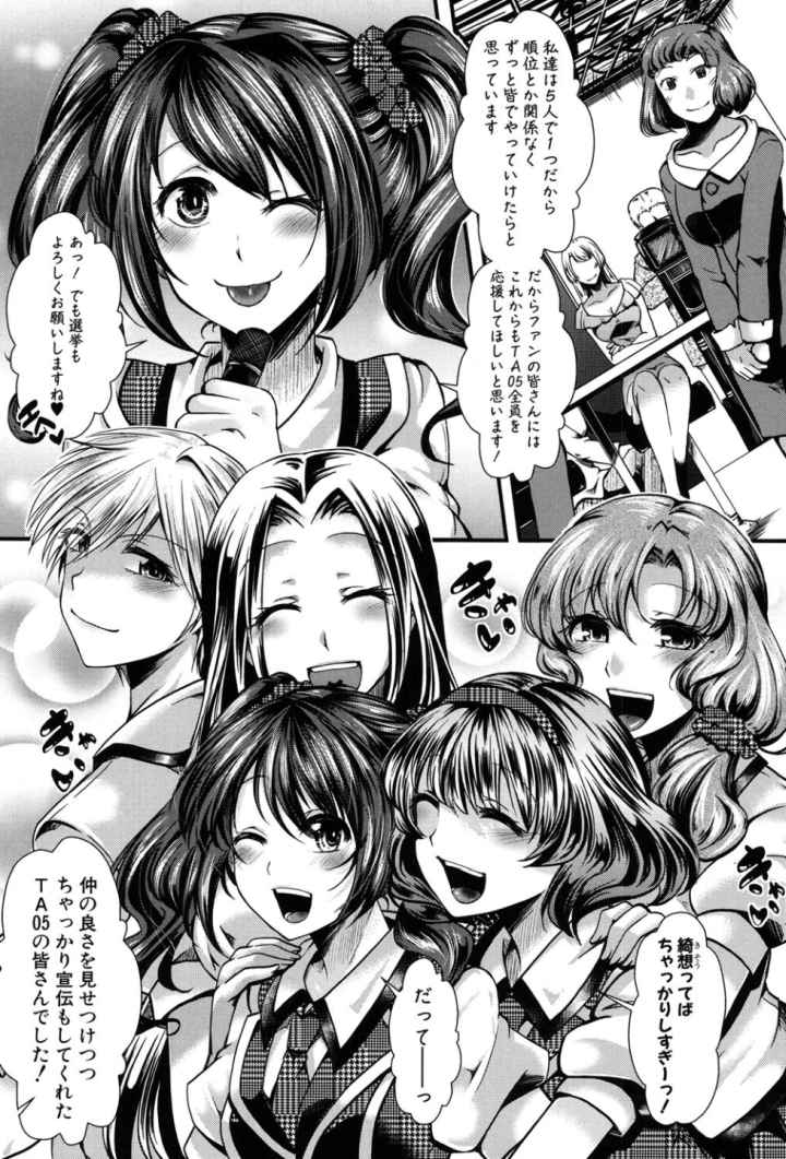 壊楽園〜豚以下な私のエロ漫画_8