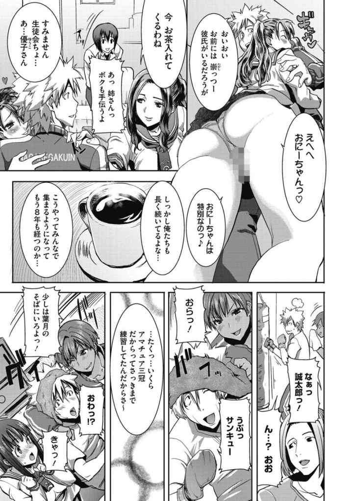「彼に…抱かれました。あと、ね…」〜乙女が中古×××ですと告白する日〜のエロ漫画_4