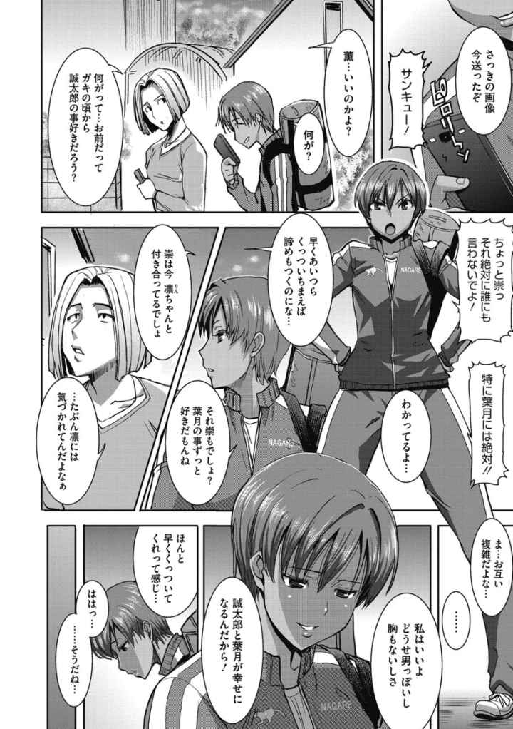「彼に…抱かれました。あと、ね…」〜乙女が中古×××ですと告白する日〜のエロ漫画_7