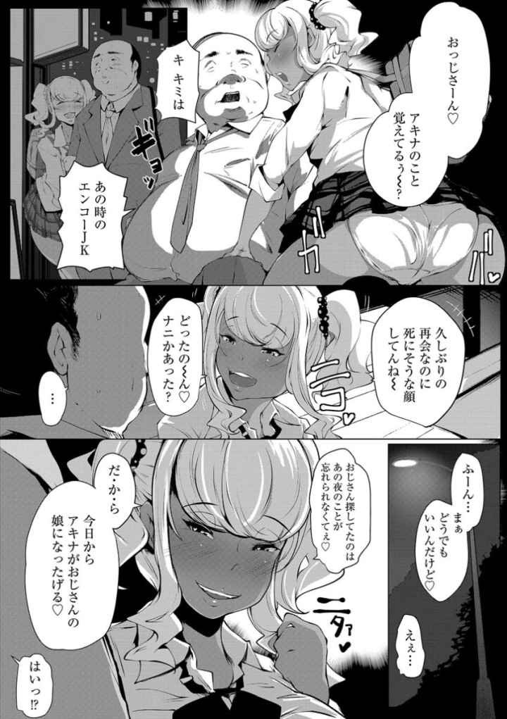 あなぼこ☆お便姫ちゃんのエロ漫画_9