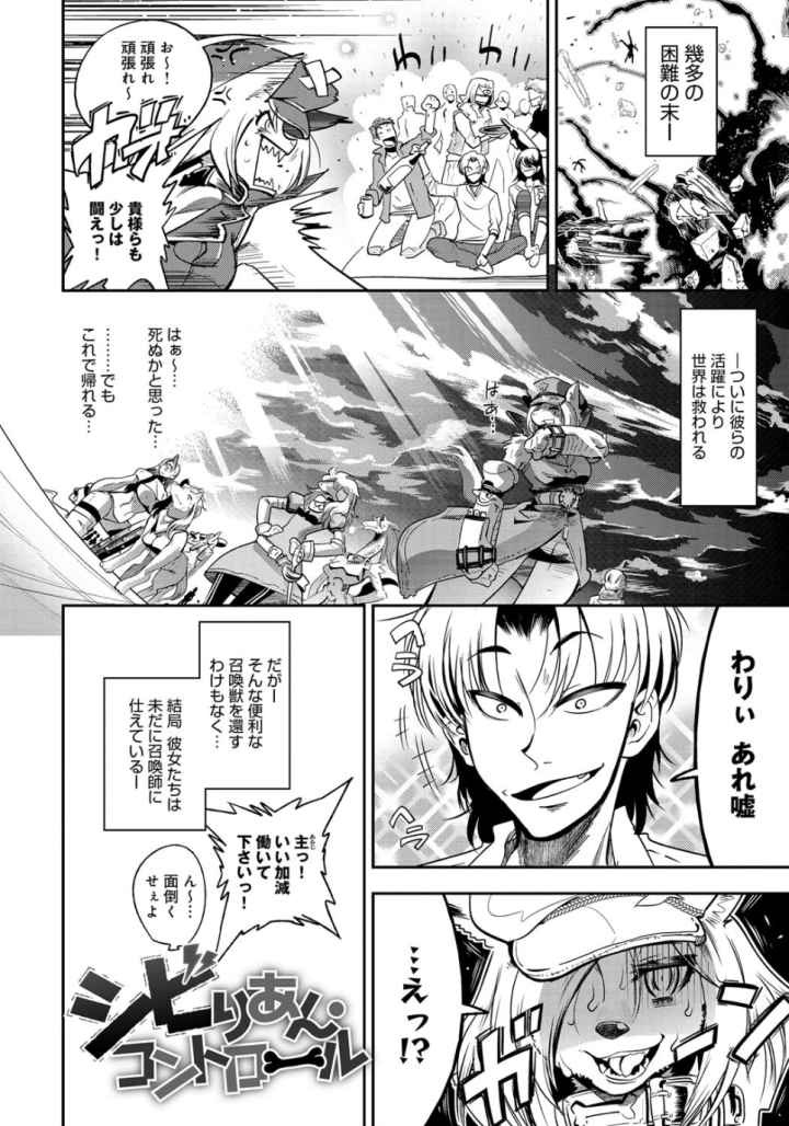 DOGGY MAGGYのエロ漫画_3