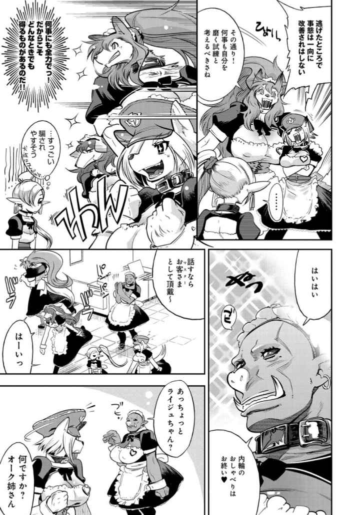 DOGGY MAGGYのエロ漫画_6