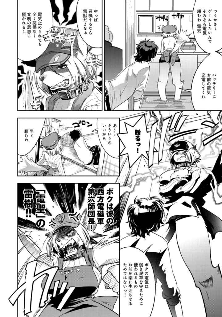 DOGGY MAGGYのエロ漫画_9