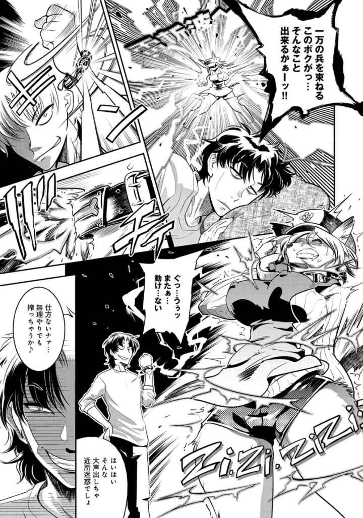 DOGGY MAGGYのエロ漫画_10