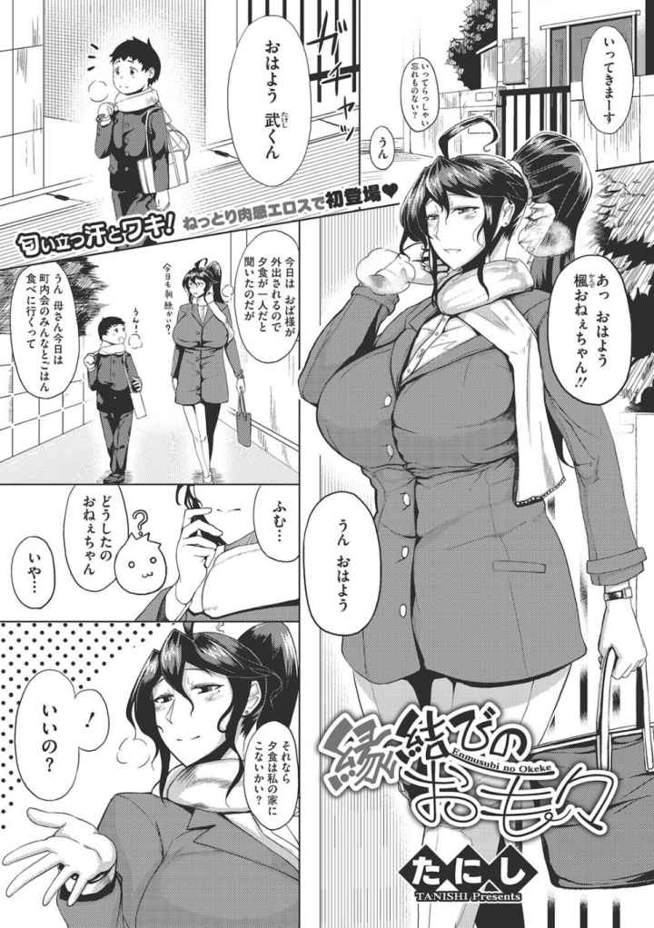月夜のエロ漫画_2