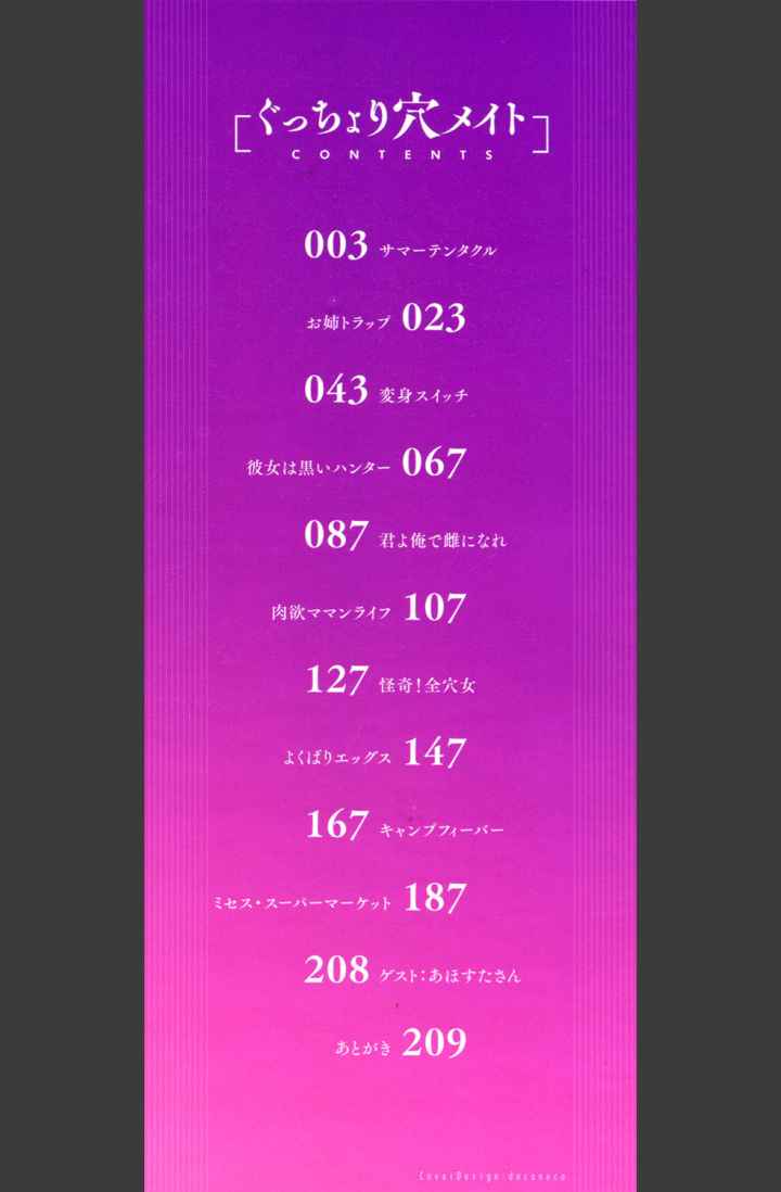 ぐっちょり穴メイトのエロ漫画_2