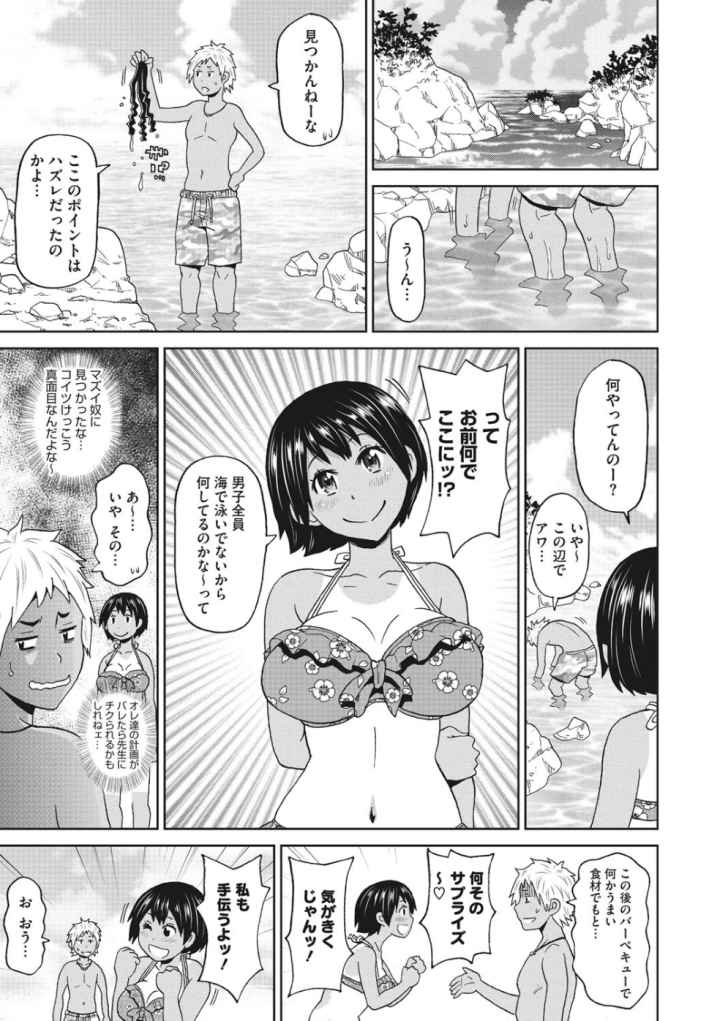 ぐっちょり穴メイトのエロ漫画_5