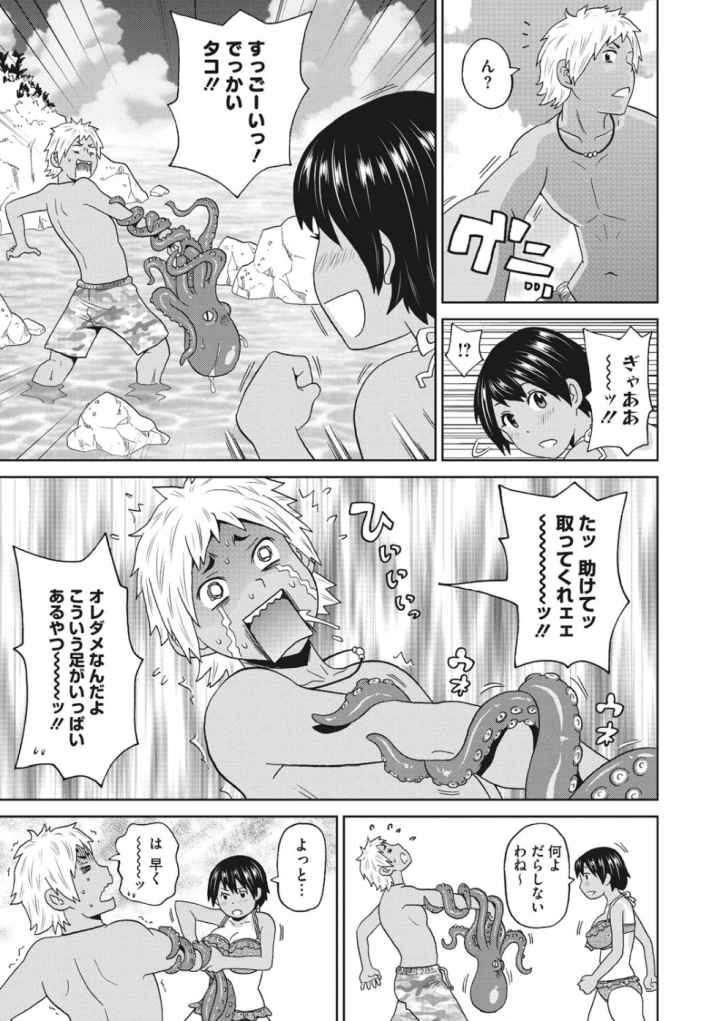 ぐっちょり穴メイトのエロ漫画_7