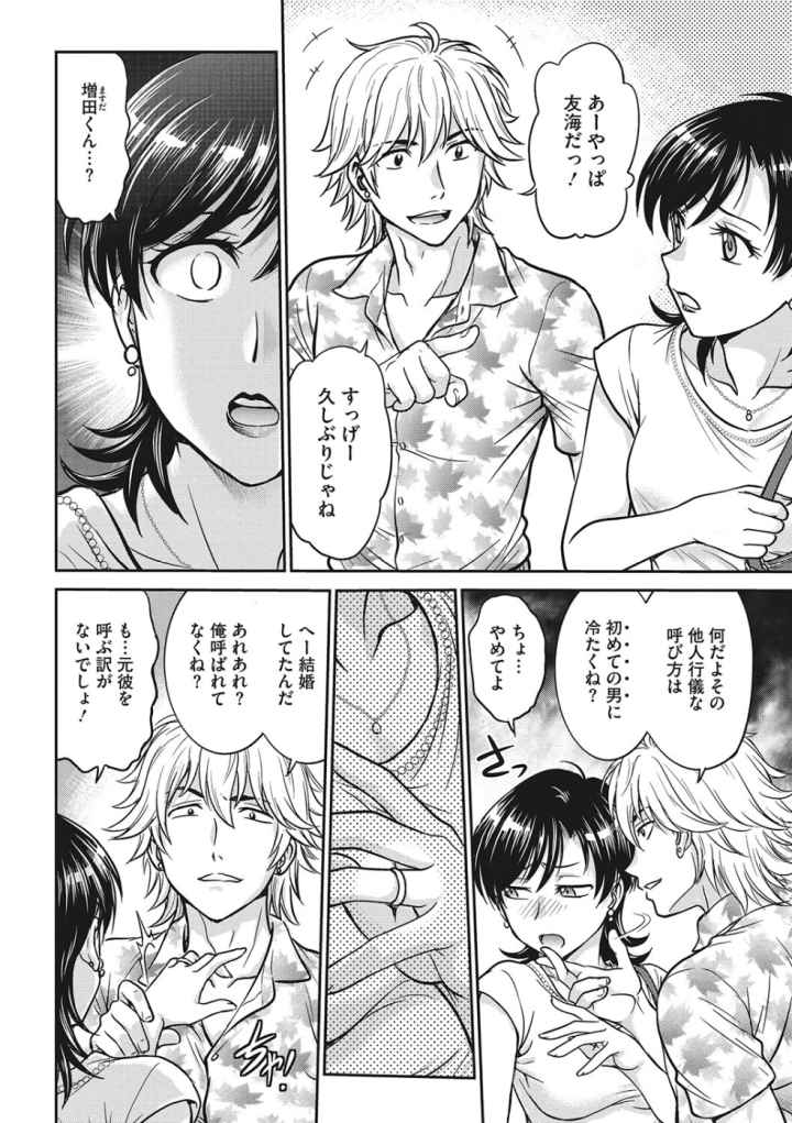 人妻再調教日誌のエロ漫画_3