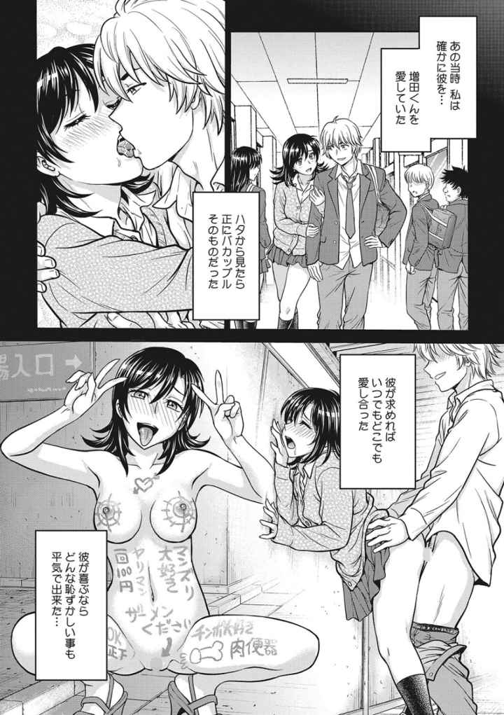 人妻再調教日誌のエロ漫画_5
