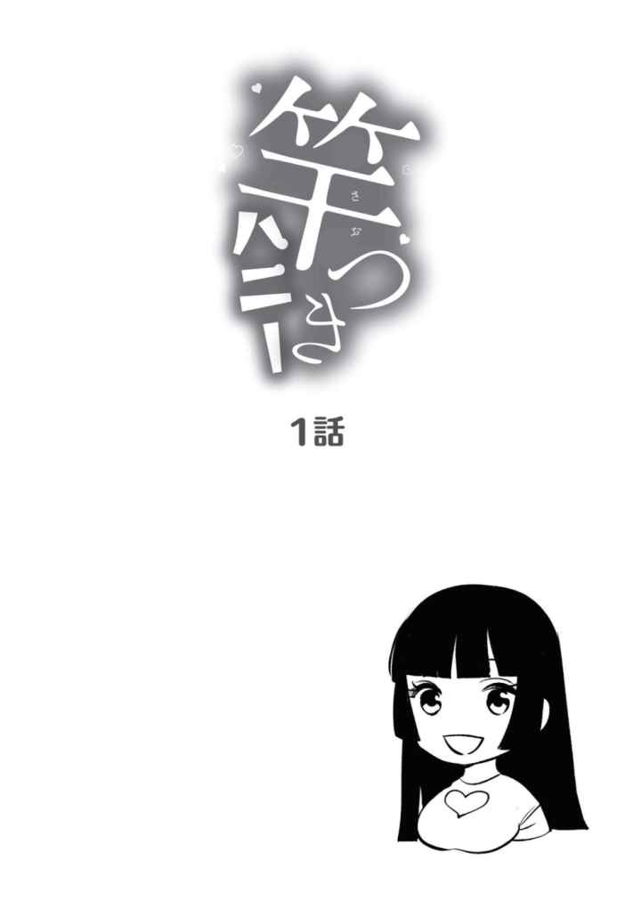 竿つきハニーのエロ漫画_2