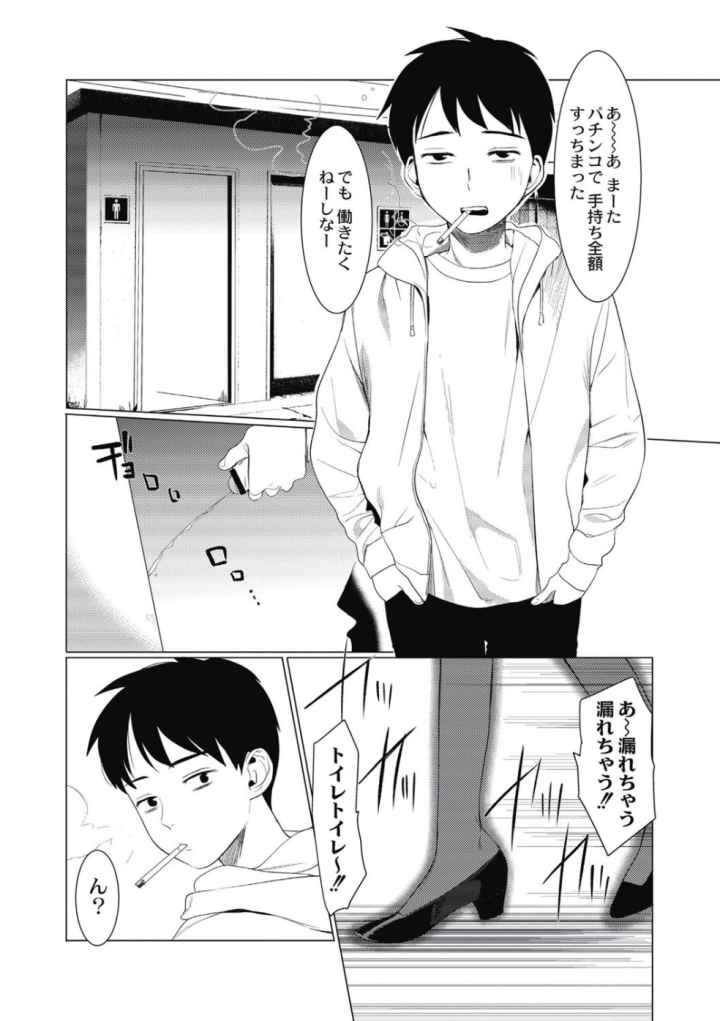 竿つきハニーのエロ漫画_3