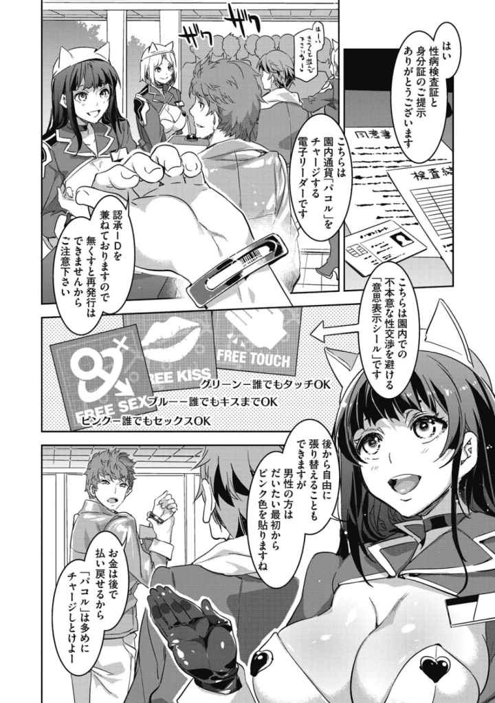 ようこそ 水龍敬ランドのエロ漫画_9