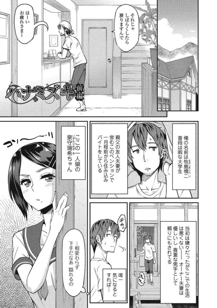 秘めくり彼女のエロ漫画_6