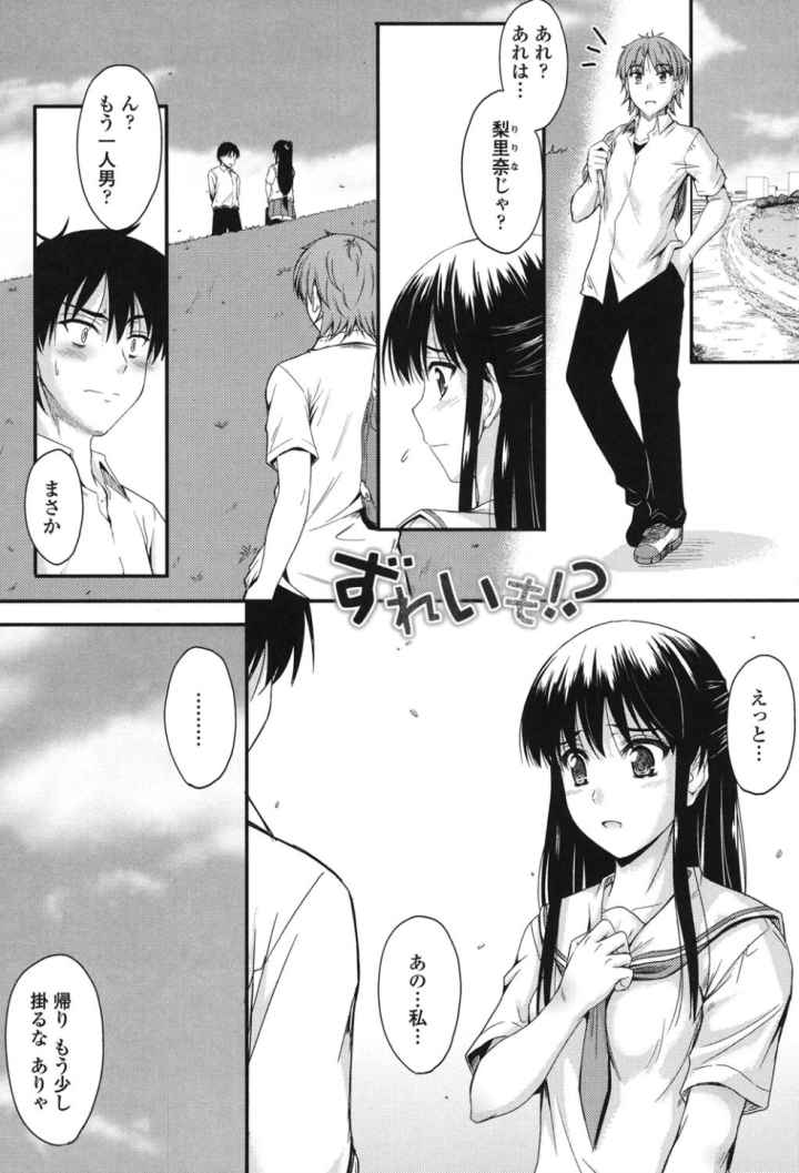 恋えっちのエロ漫画_2