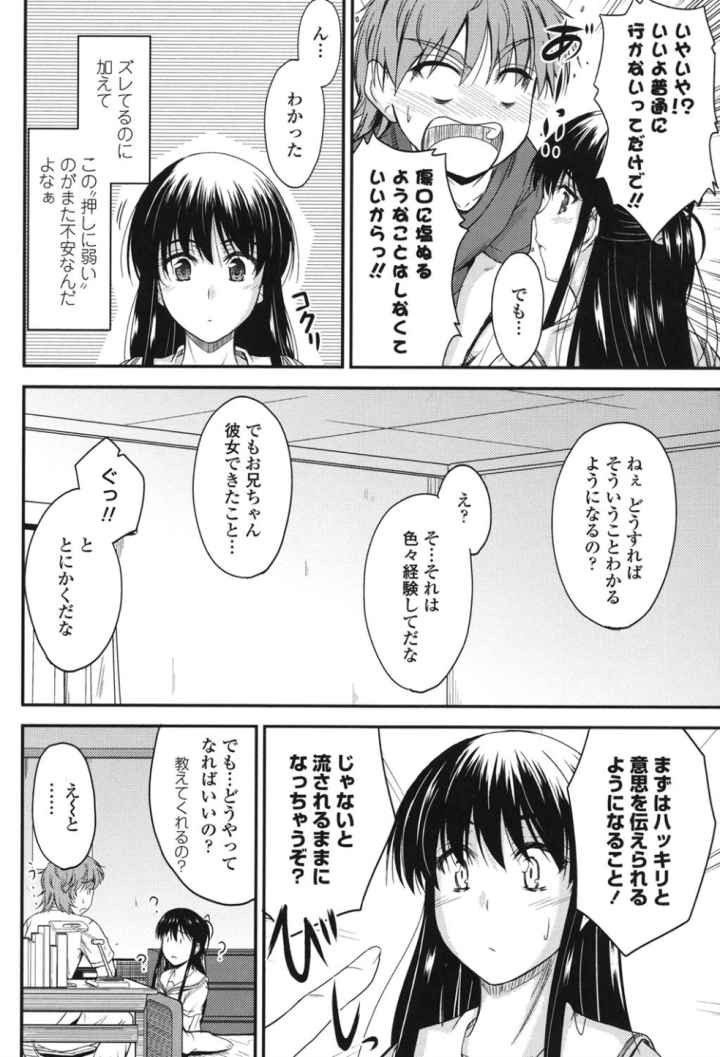 恋えっちのエロ漫画_5