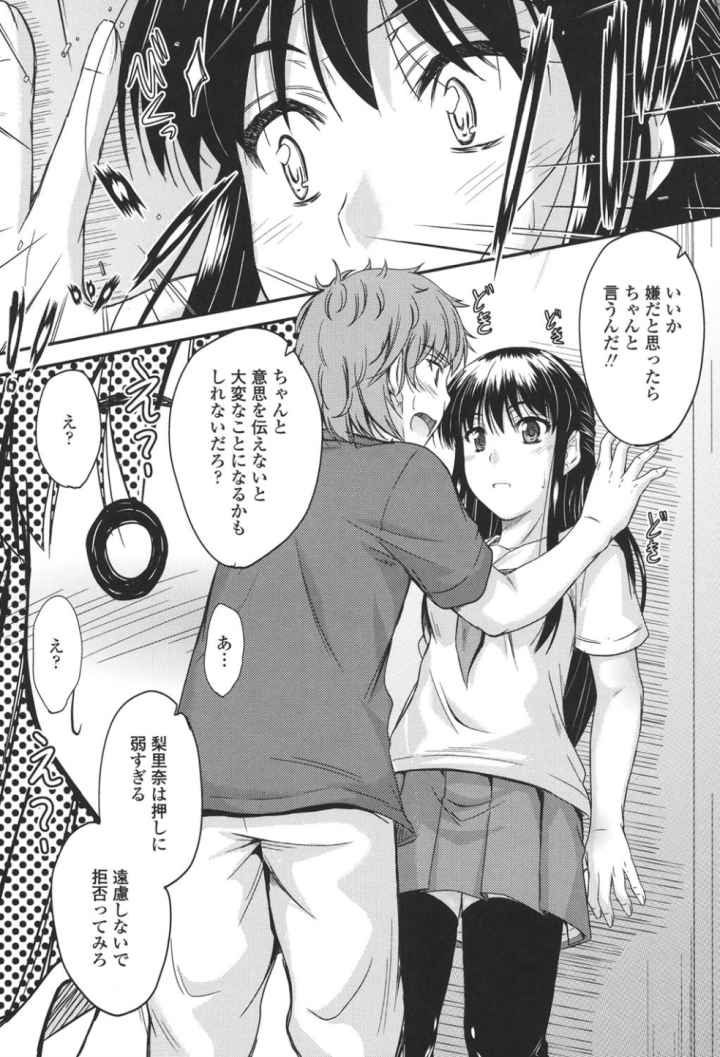 恋えっちのエロ漫画_6