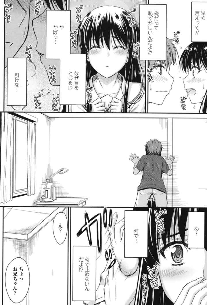 恋えっちのエロ漫画_7