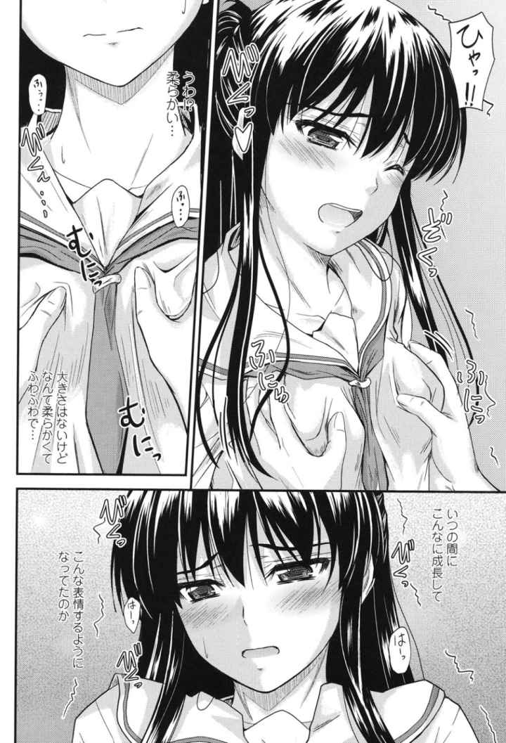 恋えっちのエロ漫画_9