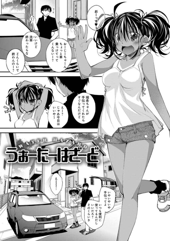 ぱらだいす・はざーどのエロ漫画_2