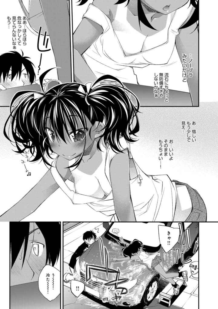 ぱらだいす・はざーどのエロ漫画_4