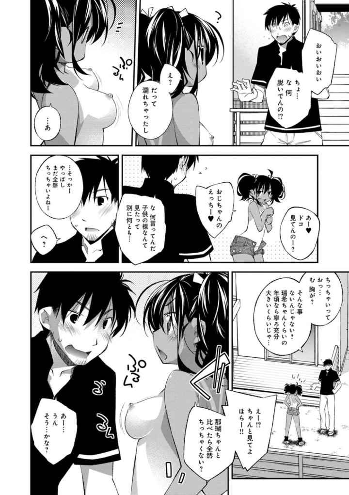 ぱらだいす・はざーどのエロ漫画_7