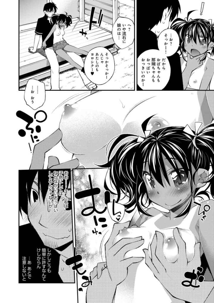 ぱらだいす・はざーどのエロ漫画_9