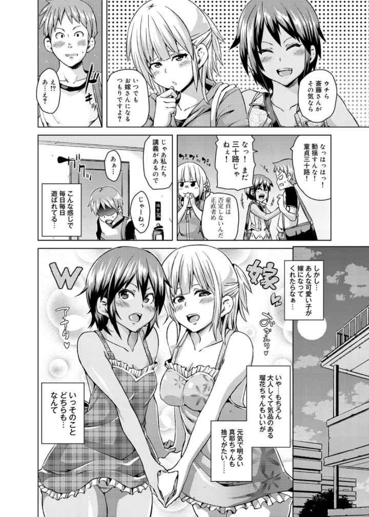 W嫁サンドのエロ漫画_5
