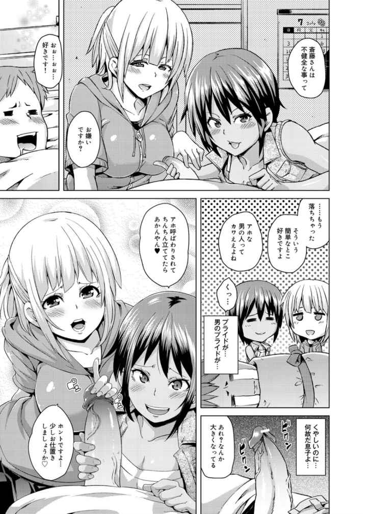 W嫁サンドのエロ漫画_8