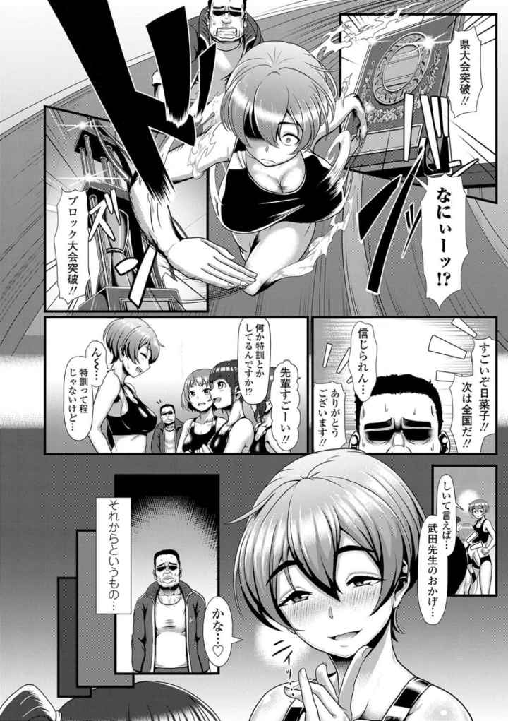 サカれ性春！！裸外活動【FANZA限定特典付き】のエロ漫画_6