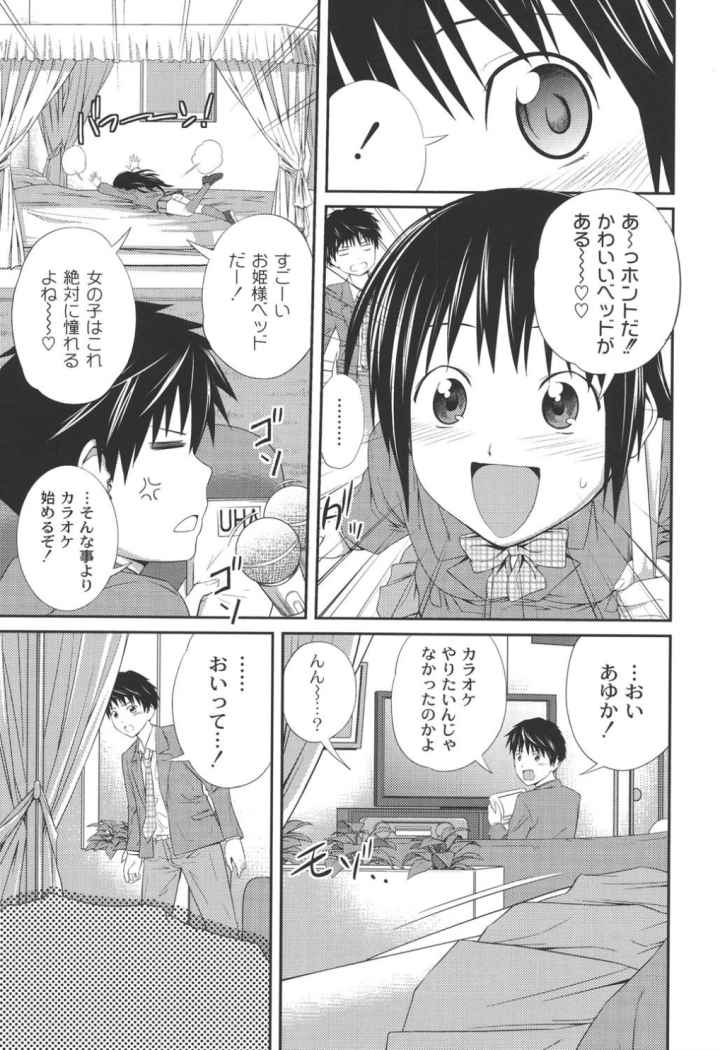 近親相姦ってイケナイ事だからしたくなるんでしょ？のエロ漫画_10