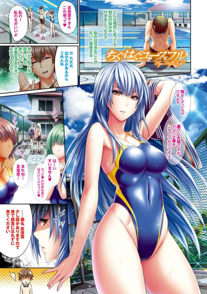 偏愛ヒロイズムのエロ漫画_2