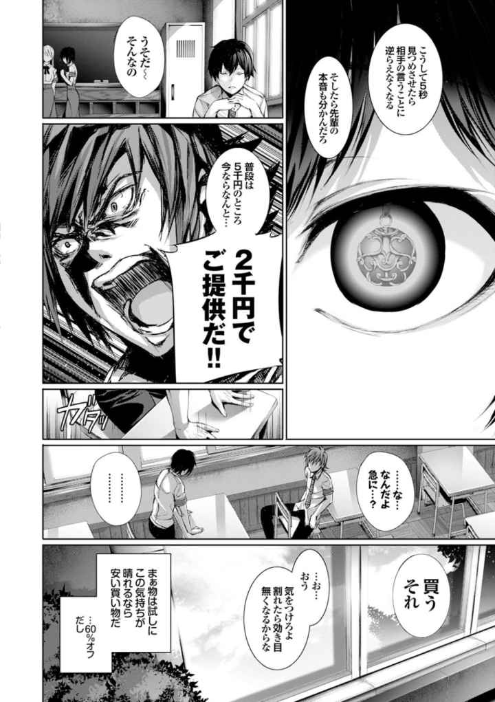 偏愛ヒロイズムのエロ漫画_7